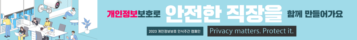 개인정보보호위원회.jpg
